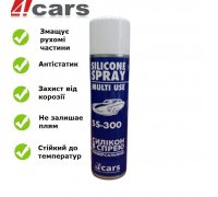 Засіб спрей для змащування і захисту пластика, металу і гуми SS-300 4CARS 0,3 літра