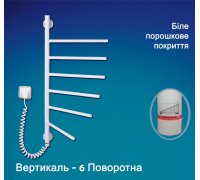 Електрична рушникосушарка поворотна з торцевим регулятором температури ВЕРТИКАЛЬ-6 біла (40*75*6) Елна-Сервіс