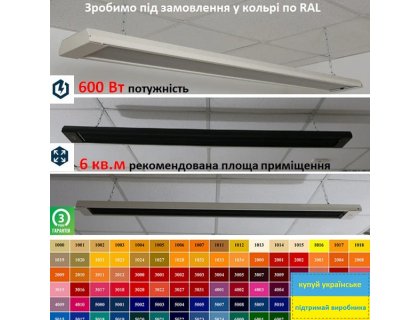 Купити Обогреватель бытовой потолочный инфракрасный длинноволновый Home 600 Teplotema RAL цвет на заказ 104х16х4см