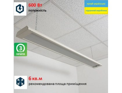 Купити Обогреватель бытовой потолочный инфракрасный длинноволновый Home 600 Teplotema WHITE белый 104х16х4см