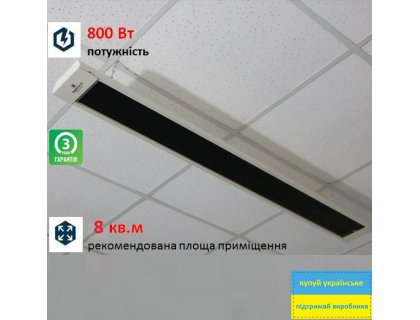 Купити Обогреватель бытовой потолочный инфракрасный длинноволновый Home 800 Teplotema WHITE-BLACK бело-чёрный 154х16х4см