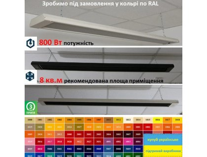 Купити Обогреватель бытовой потолочный инфракрасный длинноволновый Home 800 Teplotema RAL цвет на заказ 154х16х4см